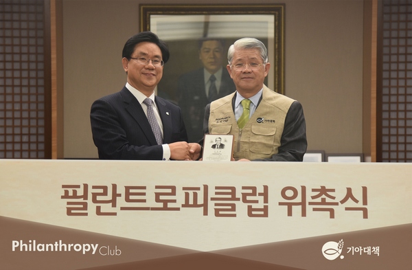기아대책은 5일 SK네트웍스 최신원 회장을 필란트로피 클럽에 위촉했다. 유원식 기아대책 회장(좌)과 SK네트웍스 최신원 회장./제공=SK네트웍스