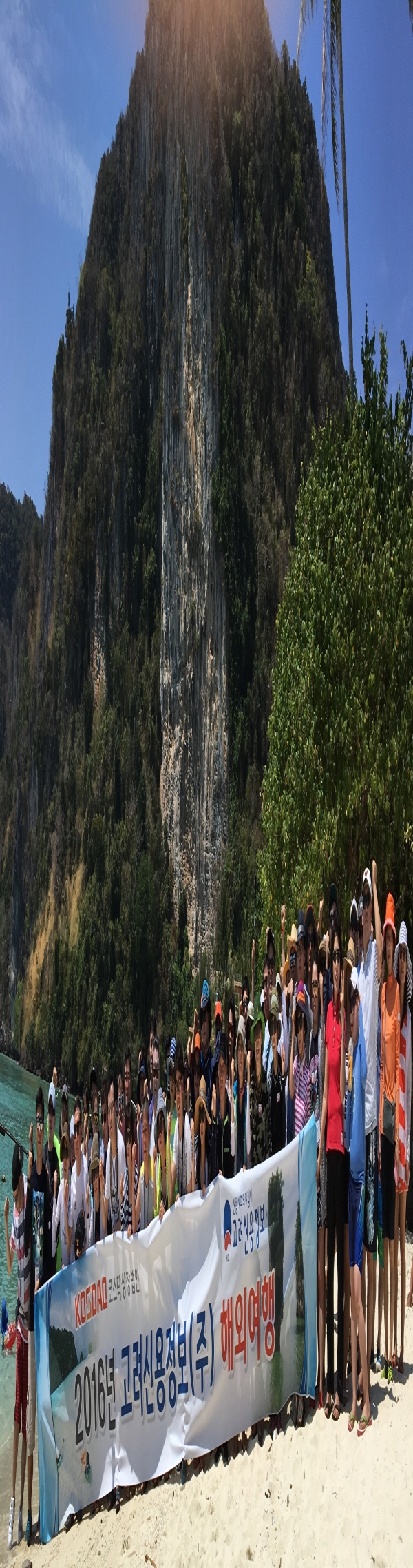 고려신용정보, 우수 직원 대상 해외연수 실시