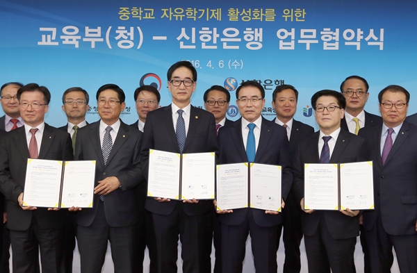 △꿈길 원정대 출범식 사진/사진제공=신한은행