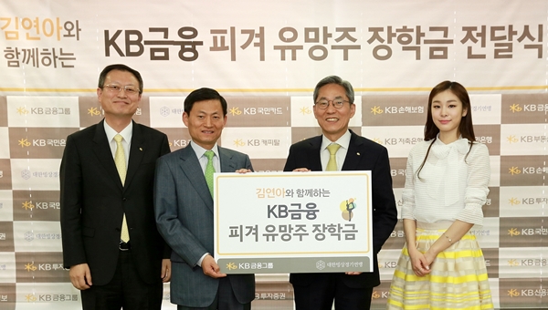 △신홍섭 소비자브랜드전략그룹 상무(맨 왼쪽부터 오른쪽 방향으로), 이기인 대한빙상경기연맹 부회장, 윤종규 KB금융그룹 회장, 김연아 전 국가대표 피겨선수/사진제공=KB금융그룹