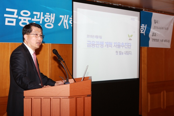 △진웅섭 금융감독원장이 서울 중구 명동 은행회관 14층에서 금융관행 개혁 자율추진단에 대한 격려의 말을 전하고 있다./사진제공=금융감독원