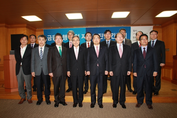 △금융관행 개혁 자율추진단 출범식/사진제공=은행연합회