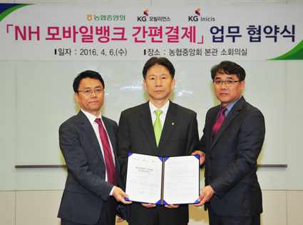 농협상호금융, 'NH모바일뱅크'로 핀테크 선도