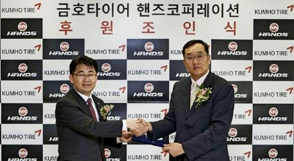 금호타이어와 핸즈코퍼레이션이 핸즈 모터스포츠 페스티벌에 대한 협력 관계를 구축했다. 금호타이어 제공