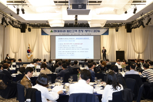 현대증권, 강남ㆍ분당권 법인고객 초청 세미나 개최