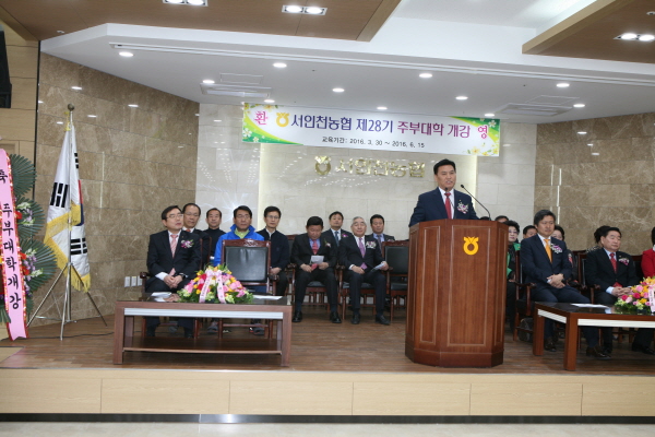 서인천농협, 제28기 주부대학 개강