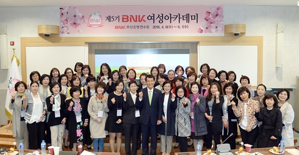 △여성아카데미 개강식/사진제공=부산은행