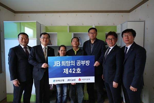 △JB희망의 공부방 제42호/사진제공=JB금융그룹