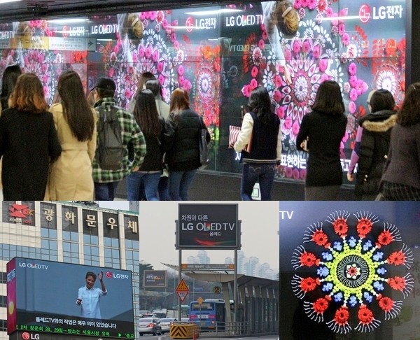 서울 도심에 설치된 LG OLED TV 홍보스크린. 정수남 기자