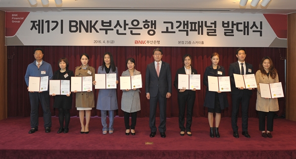 △부산은행 고객패널 발대식/사진제공=부산은행