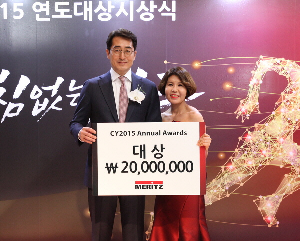 메리츠화재, 연도대상 시상식...대상에 한은영FP