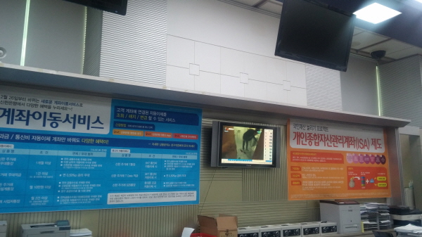 △개인종합자산관리계좌(ISA) 판매 포스터가 붙어있는 시중은행 영업점 모습