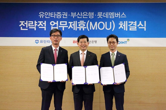 △유안타증권, 롯데멤버스와 업무협약 체결식/사진제공=BNK금융그룹