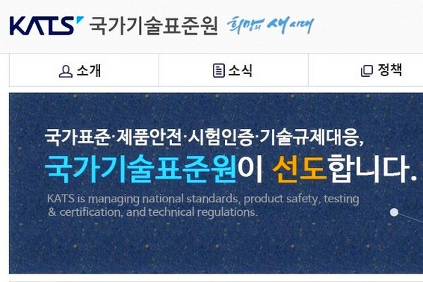 산업부, 수단과 MOU…표준분야 협력