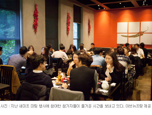 싱글 직장인 참여하는 광교 이색 미팅 이벤트 열려