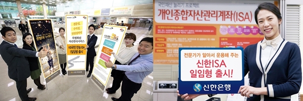 △일임형ISA 출시 안내 사진들