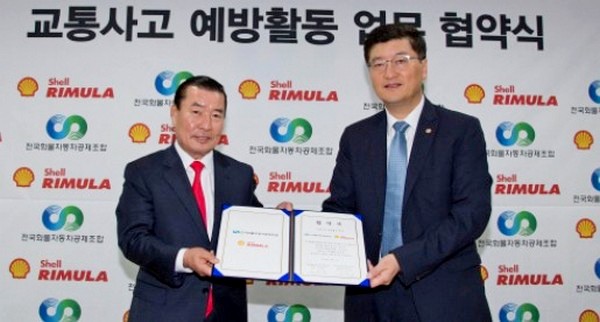 (오른쪽부터)강진원 한국쉘 대표이사와 신한춘 화물공제조합 회장이 MOU 체결 후 기념 사진을 찍고있다. 한국쉘 제공