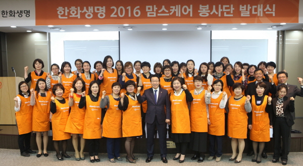 한화생명 워킹맘 봉사단 발대식