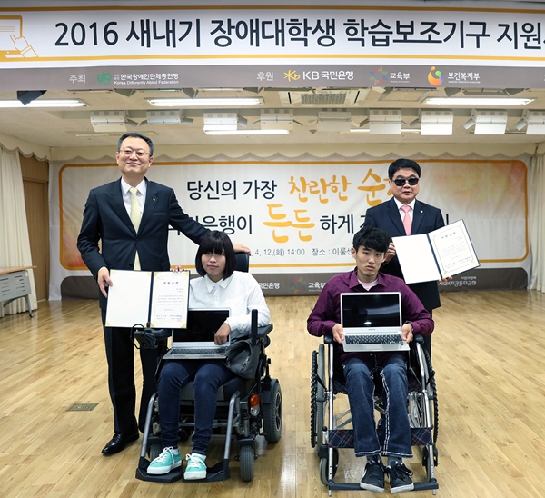 △학습보조기구 전달식/사진제공=KB국민은행