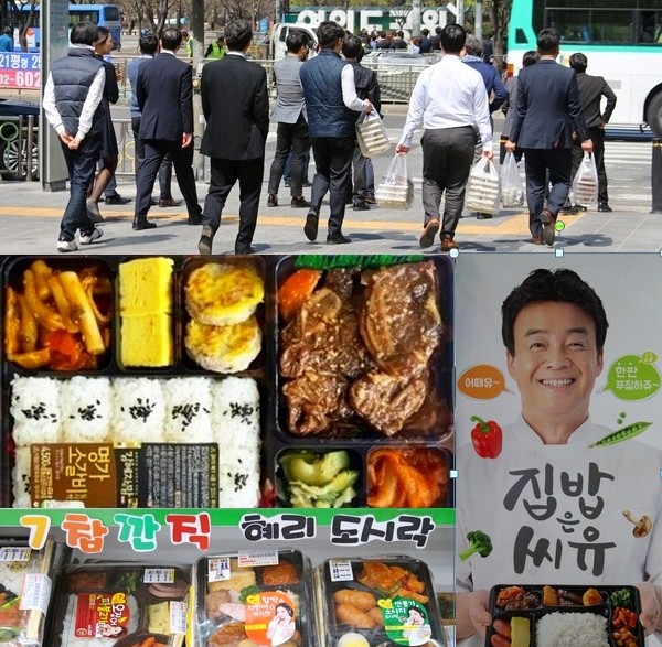 (위부터 시계방향)14일 서울 여의도에서 직장인들이 편의점 도시락을 대거 구입해 여의도 공원으로 향하고 있다. CU는 백종원 집밥 도시락을 세븐일레븐은 혜리 도시락을 각각 선보이고 있다. GS25가 최근 출시한 김혜자 명가 소갈비 도시락.