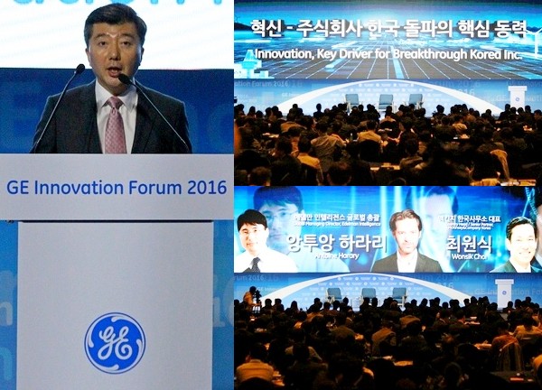(왼쪽부터 시계방향)강성욱 GE코리아 총괄 사장이 인사말을 하고있다. 포럼 1부 ‘주식회사 한국 동력’에서는 김남국 동아비즈니스리뷰 편집장의 주관으로 앙투앙 하라리 에델만 인텔리전스 세계 총괄과 최원식 매킨지 한국사무소 대표가 발표를 각각 진행했다. 정수남 기자