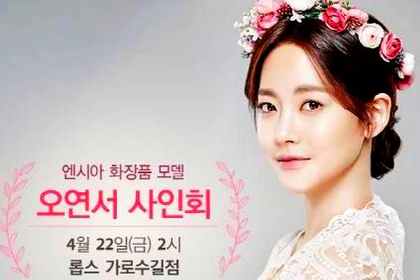 코리아나화장품, 엔시아 ‘롭스’ 단독 입점