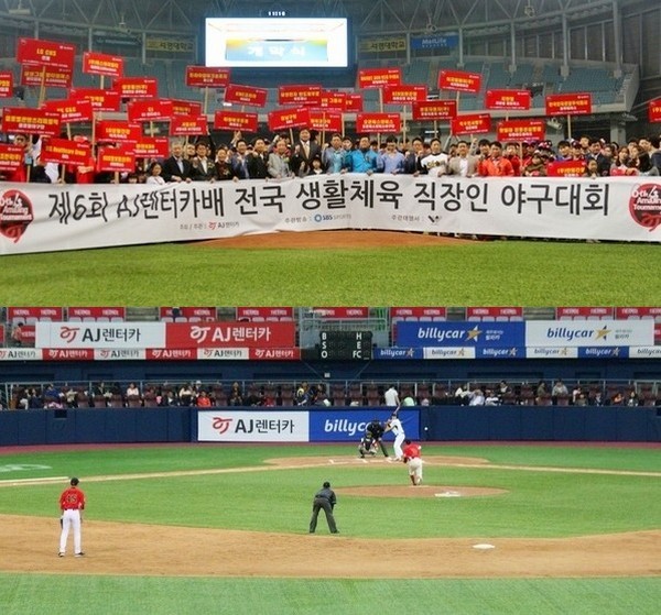 (위부터)6회 AJ렌터카배 직장인야구대회 개막식에서 윤규선 사장(활자 뒤)과 양준혁 위원(생자 뒤), 96개 참가팀 선수와 가족들이 기념 사진을 찍고있다. 개막전에서 AJ레전드팀이 공격을 하고있다. 정수남 기자