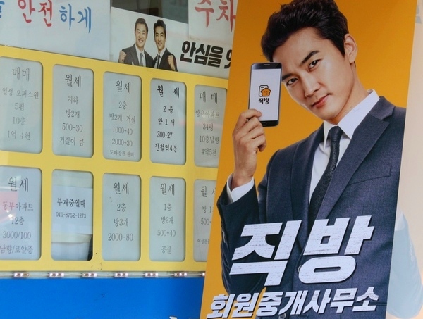 서울시가 주한 외국인들의 주거생활에 편의를 도모하기 위해 현재 175개 외국인을 위한 글로벌 부동산중개사무소를 220개 업소로 확대 운영한다.