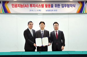 농협 상호금융, 인공지능(AI) 투자시스템 최초 도입