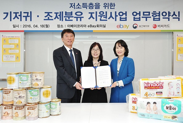 △채종진 BC카드 부사장(왼쪽), 김상희 보건복지부 인구아동정책관(가운데), 이베이코리아 김소정 전무가 협약식 체결 후 기념촬영을 하고 있다./사진제공=BC카드