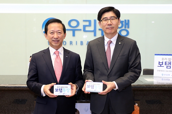 △윤용암 삼성증권 사장(왼쪽), 이광구 우리은행장/사진제공=우리은행