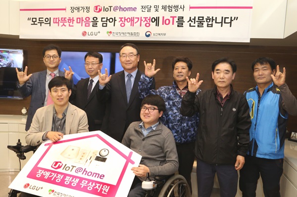 LG유플, 홈IoT 서비스 평생 무상 지원