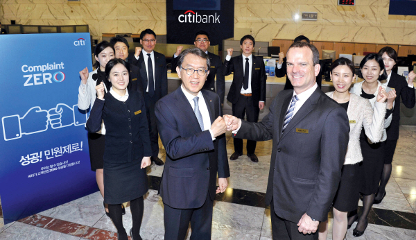 한국씨티은행, 서비스 실명제로 민원제로 추진