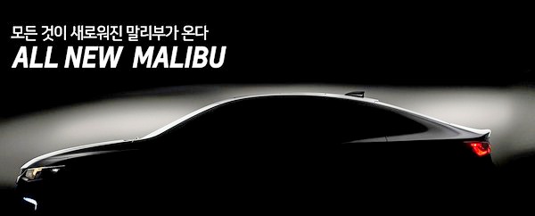 신형 말리부, 출시전 고객 마음 먼저 잡는다