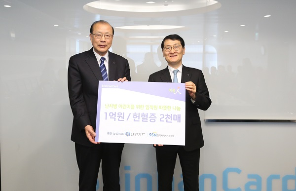 △위성호 신한카드 사장(오른쪽)과 차흥봉 한국사회복지협의회 회장이 환아 치료비 후원식 후 기념촬영을 하고있다./사진제공=신한카드