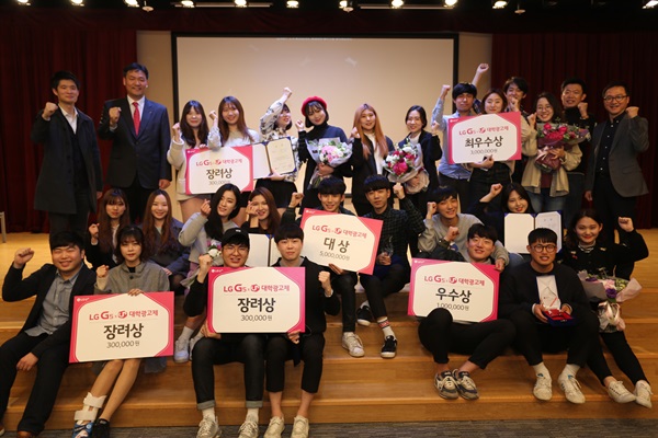 LG유플, H클럽 광고제 시상식 개최