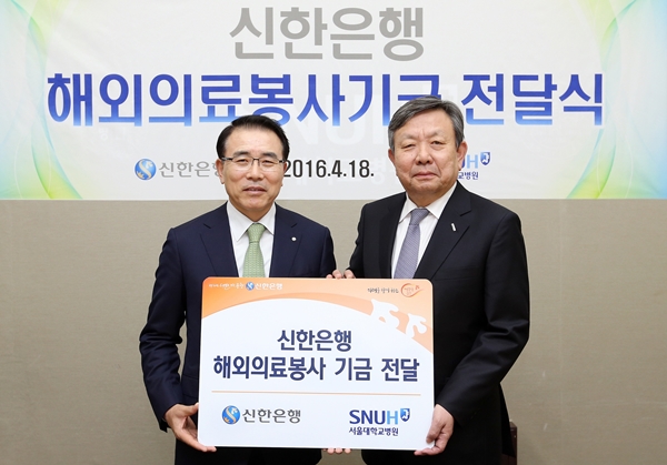 △조용병 신한은행장(왼쪽), 오병희 서울대학교병원장/사진제공=신한은행