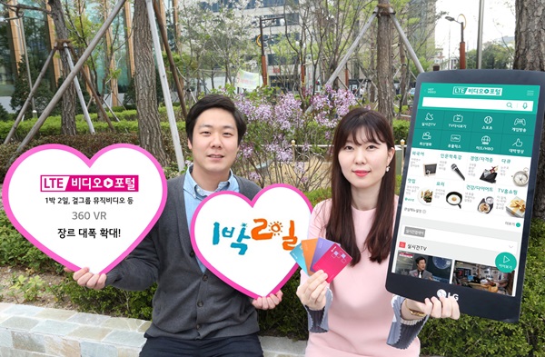 LG유플 “더욱 풍부해진 360도 VR 콘텐츠”