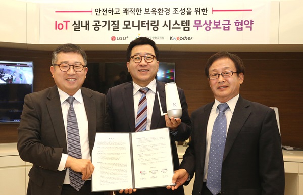 LG유플 ‘에어가드K LTE’ 통신료 무상 지원