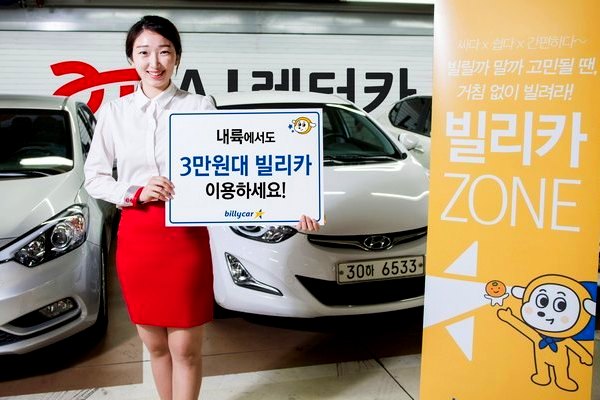 AJ렌터카, 저비용 ‘빌리카’ 전국 확대