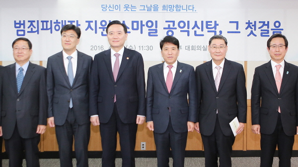 △'범죄피해자 지원 스마일 공익신탁' 출범식에 참석한 김현웅 법무부 장관(왼쪽 세번째), 함영주 KEB하나은행장(왼쪽 네번째) 등이 기념촬영을 하고 있는 모습.