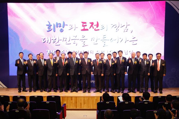 경남창조경제혁신센터 1주년 기념 행사 현장./제공=두산