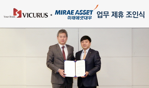 미래에셋대우, 비큐러스와 전략적 업무 제휴