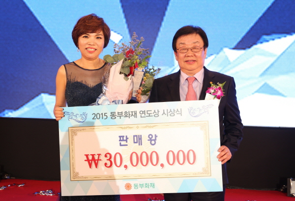 동부화재, 연도대상 시상식...판매왕에 허순남 PA