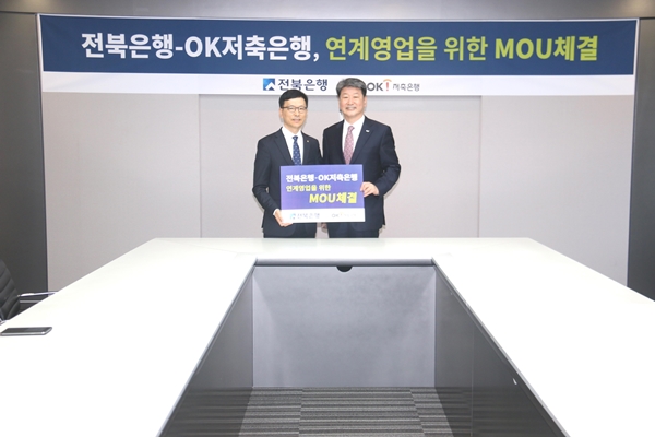 △서한국 전북은행 부행장(왼쪽), 송인석 OK저축은행 전무/사진제공=전북은행