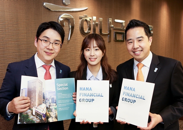 △2015 하나금융그룹 지속가능경영보고서 발간/사진제공=하나금융그룹