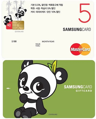 △‘삼성카드 5 V2’(위)와 에버랜드 판다 삼성기프트카드/제공=삼성카드