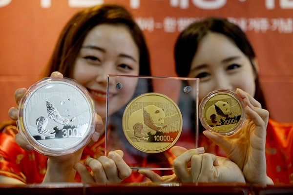 △팬더 기념주화 사진/사진제공=NH농협은행