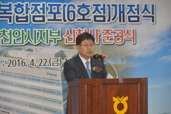 △ 이경섭 농협은행장이 22일 천안 'NH농협금융PLUS센터' 6호점 개점식에서 기념사를 하고 있다.