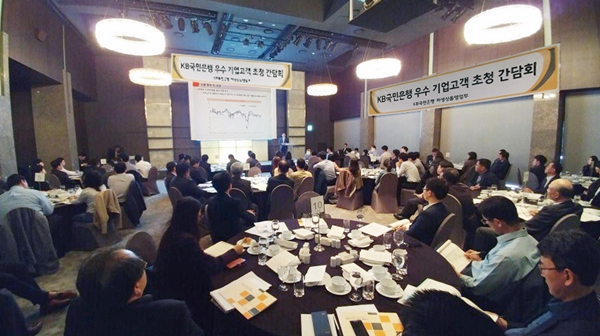 △환리스크 관리 세미나 현장/사진제공=KB국민은행